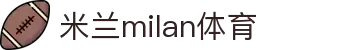 米兰·(milan)中国官方网站